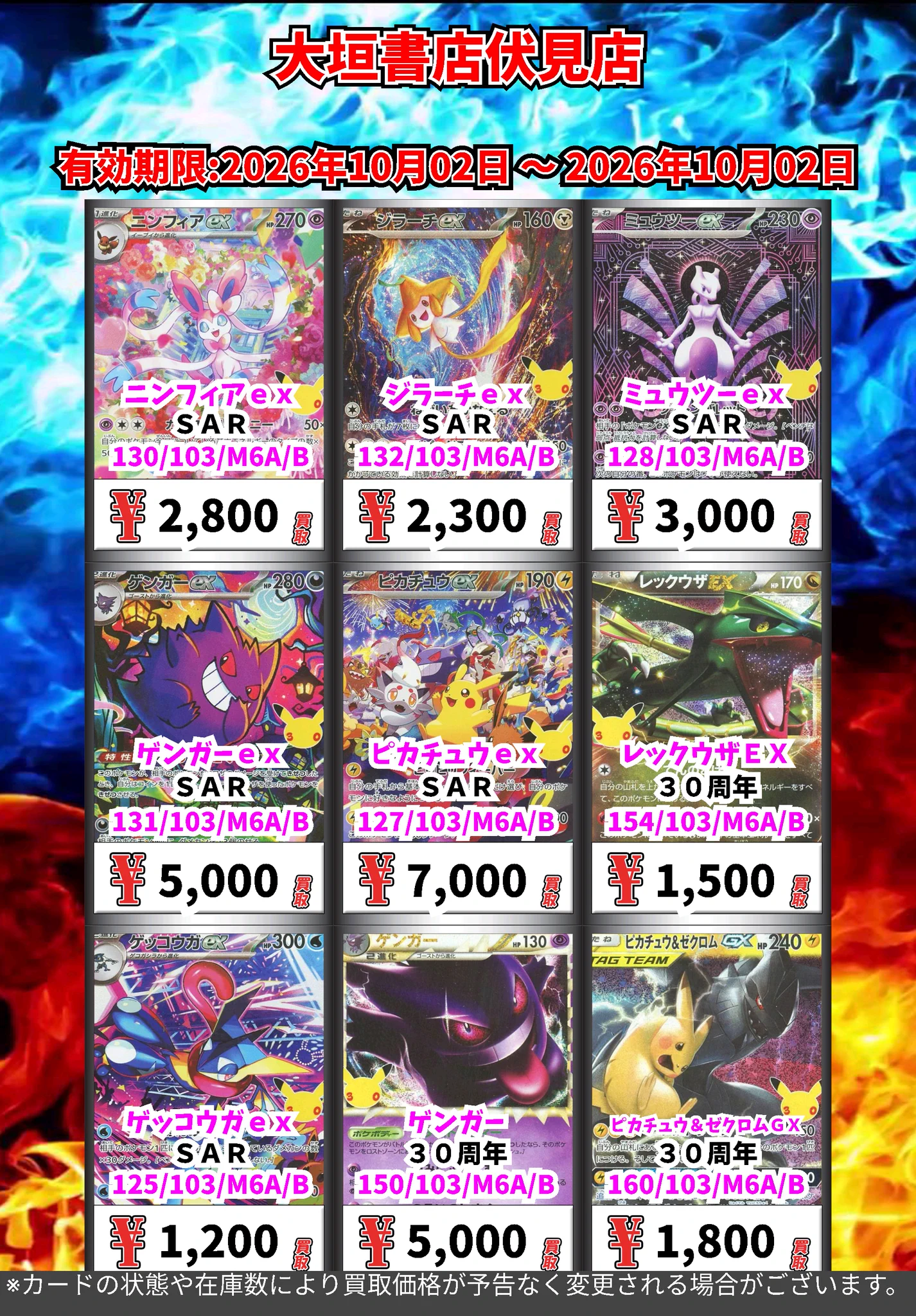 カードボックス大垣書店伏見店 on X: 