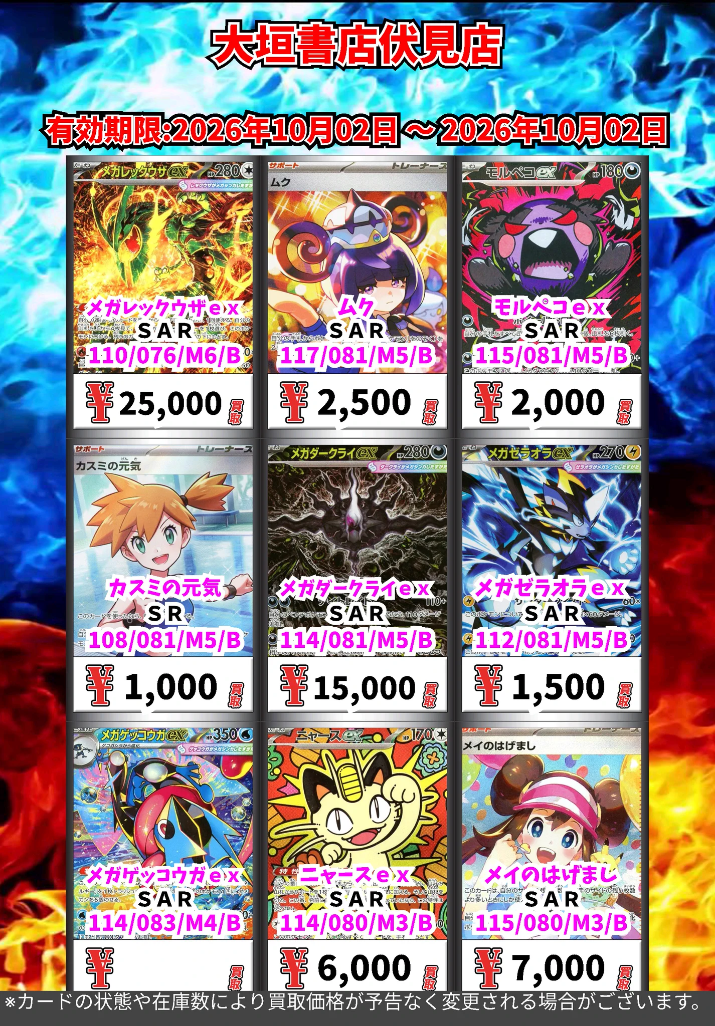 カードボックス大垣書店伏見店 on X: 