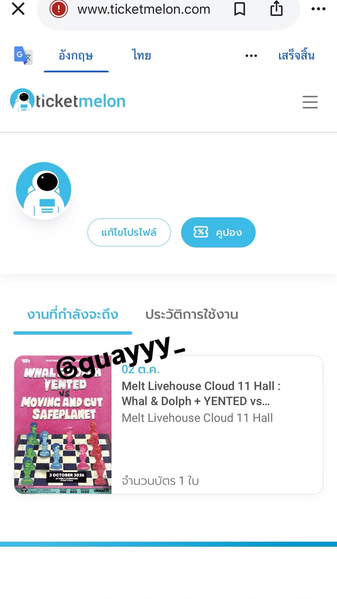 guayyy_'s tweet photo. ปล่อยบัตร Melt livehouse cloud hall 11
วันนี้ 1 ใบ 🩵 300.- ลดสุดๆแล้ววไปแทนหน่อยฮื้ออ อยู่ไกลแล้วฝนตกไม่ได้ไปแล้วแงเสียดาย
สนใจทักได้เลยค่า ทักไม่ได้เม้นไว้เดี๋ยวทักไปงับ แลกอจได้
#meltlivehouse #whalanddolph #yented #safeplanet #ปล่อยบัตรคอน #ปล่อยบัตรmeltlive #movingandcut https://t.co/Xtcb3M9A5e