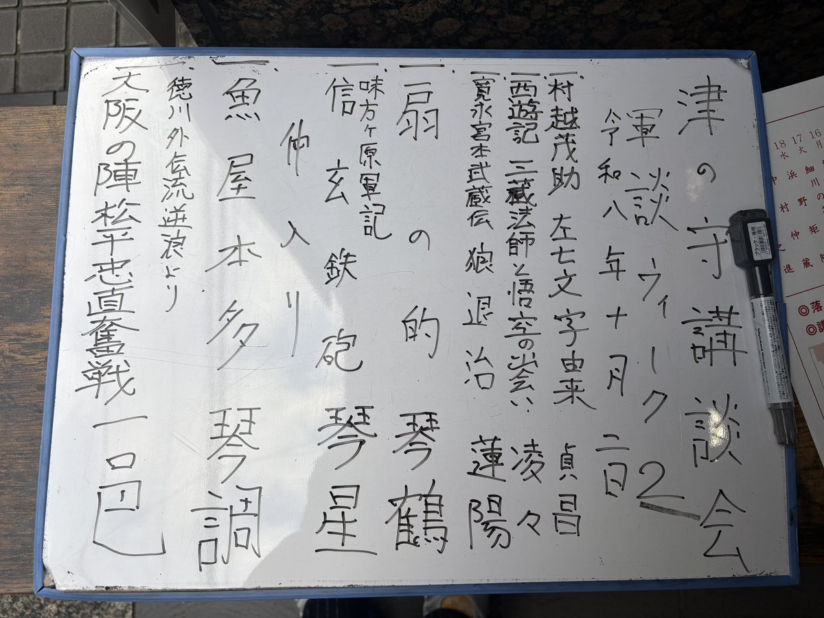 GinyaTanabe's tweet photo. 軍談ウィーク2いっぱいのご来場ありがとうございました。連日たくさんの軍談を浴びて幸せ🚀あっという間に明日は三日目。お席ご用意出来ます。是非沢山のご来場をお待ち申し上げております✨ https://t.co/9mS5RaxaHw