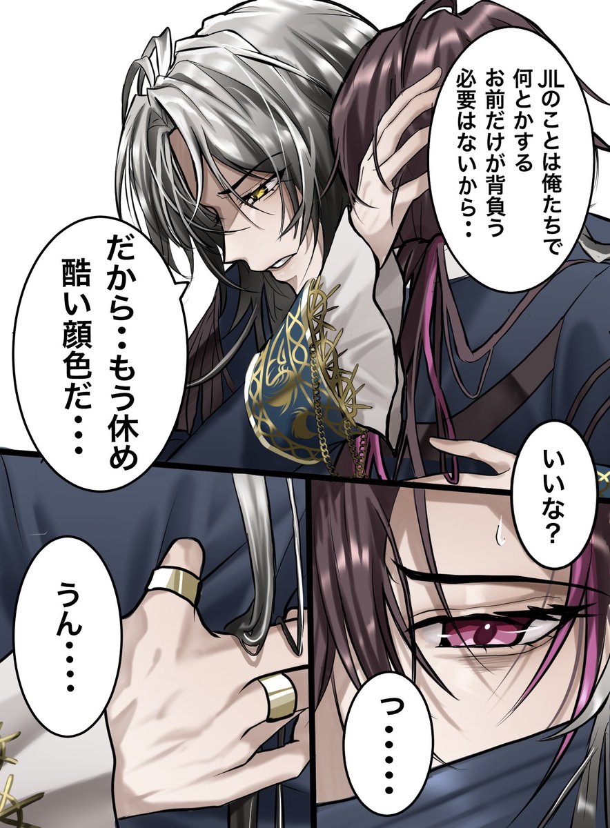 anzu_0012's tweet photo. 捏造カルミナ漫画

『心労』
（前回の漫画と繋がってます） https://t.co/FbOWIDOuy5