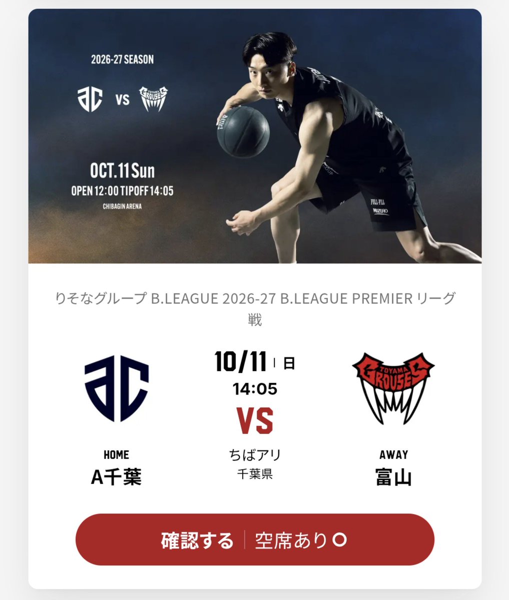mz_otchey's tweet photo. チケ販のヘッダーをタップすると試合情報に飛べるクラブと飛べないクラブってそれだけで訴求力が違うと思う。
誰もがHPのスケジュールやアプリにたどり着けると思わないで欲しい。

千葉と千葉は飛べる、富山飛べないというか開幕戦以外はヘッダーすらない。これだけでも100人くらいは損失ありそう。

そんな技術が必要なところなのか🤔

#富山グラウジーズ
@toyamagrouses @nekomimi_tomomi