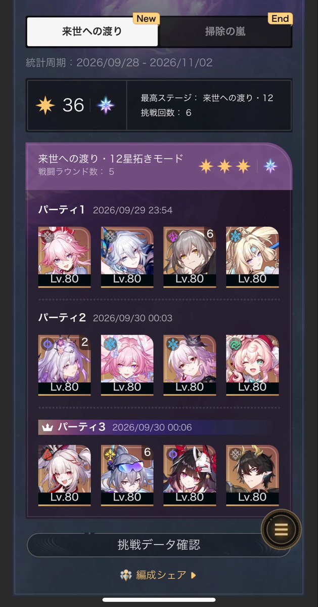 AriAri678's tweet photo. パールさんのお陰で無凸無餅の緋英でもかなり削れるからクリア出来る。やっぱ強えわこの人 https://t.co/cDn7vf6YK4