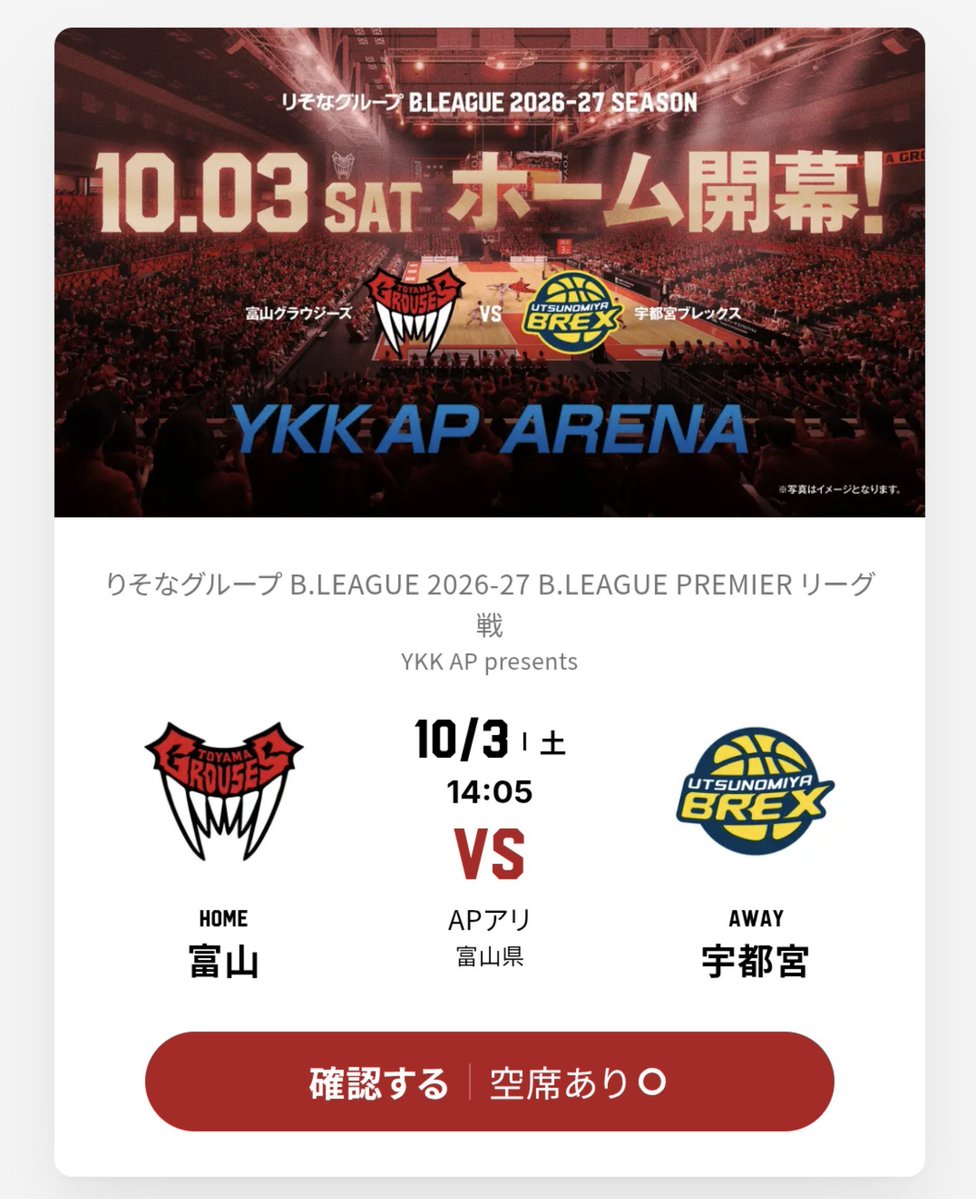 mz_otchey's tweet photo. チケ販のヘッダーをタップすると試合情報に飛べるクラブと飛べないクラブってそれだけで訴求力が違うと思う。
誰もがHPのスケジュールやアプリにたどり着けると思わないで欲しい。

千葉と千葉は飛べる、富山飛べないというか開幕戦以外はヘッダーすらない。これだけでも100人くらいは損失ありそう。

そんな技術が必要なところなのか🤔

#富山グラウジーズ
@toyamagrouses @nekomimi_tomomi