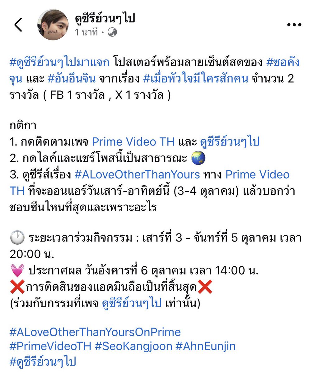 Doseries_'s tweet photo. #ดูซีรีย์วนๆไปมาแจก โปสเตอร์พร้อมลายเซ็นต์สดของ #ซอคังจุน และ #อันอึนจิน จากเรื่อง #เมื่อหัวใจมีใครสักคน จำนวน 2 รางวัล ( FB 1 รางว��ล , X 1 รางวัล )

📌 รีทวิตนี้ และ กดติดตาม X
📌 กติกาเพิ่มตามภาพ

#ALoveOtherThanYoursOnPrime
#PrimeVideoTH #SeoKangjoon #AhnEunjin #ดูซีรีย์วนๆไป https://t.co/toehkZz9rt