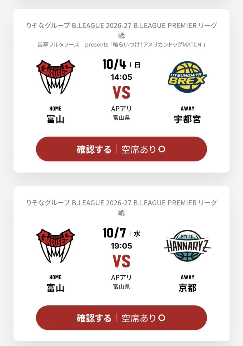 mz_otchey's tweet photo. チケ販のヘッダーをタップすると試合情報に飛べるクラブと飛べないクラブってそれだけで訴求力が違うと思う。
誰もがHPのスケジュールやアプリにたどり着けると思わないで欲しい。

千葉と千葉は飛べる、富山飛べないというか開幕戦以外はヘッダーすらない。これだけでも100人くらいは損失ありそう。

そんな技術が必要なところなのか🤔

#富山グラウジーズ
@toyamagrouses @nekomimi_tomomi