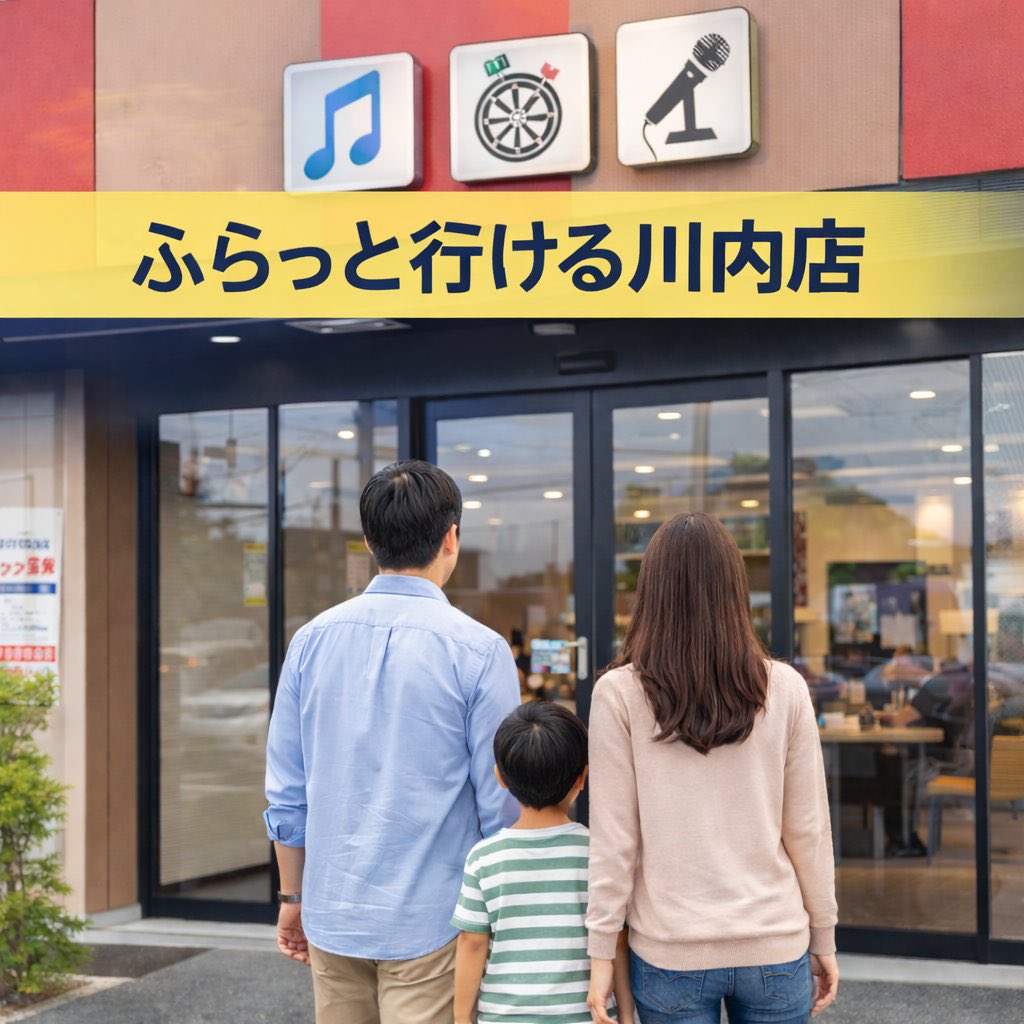 jiqoosendai's tweet photo. こんにちは自遊空間薩摩川内店です☀️
当店2階フロアには🎤カラオケ🎱ビリヤード🎯ダーツと遊べるお席が盛り沢山✨
途中でお席のご移動も可能です
お得にたーっぷり遊びましょう！☺️
ご来店お待ちしております♪
#自遊空間 #薩摩川内市 https://t.co/DAT51NiBmb