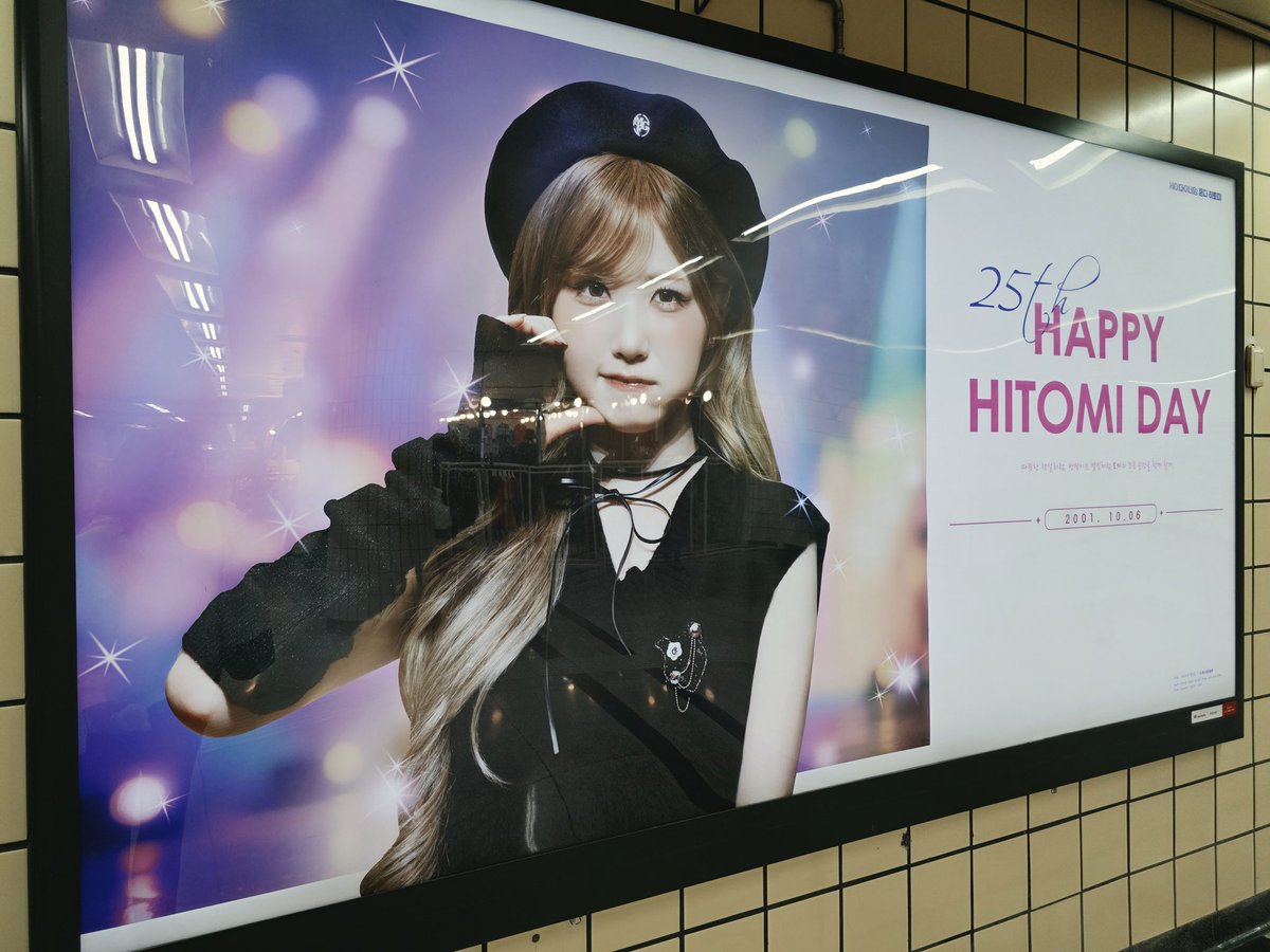 sHIneTOMI's tweet photo. 💛 𝟮𝟬𝟮𝟲 𝗛𝗔𝗣𝗣𝗬 𝗛𝗜𝗧𝗢𝗠𝗜 𝗗𝗔𝗬 💛

생일 전광판이 오늘부터 게시되었습니다.
많이 방문하셔서 토미의 생일을 축하해 주세요☺️

📷 10/02 - 10/17
📍 공덕역 1번 출구

#햇살은_언제나_토미와_함께
#히토미 #HITOMI #本田仁美 #ヒトミ
#SAYMYNAME #세이마이네임 #SMN #セマネ https://t.co/f6YLcQMfhX