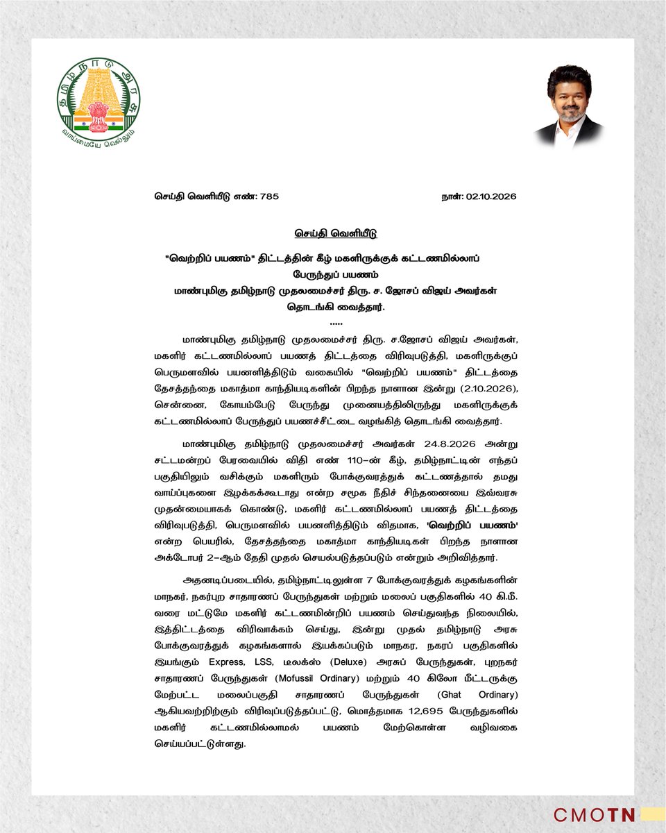 VGananathan tweet picture