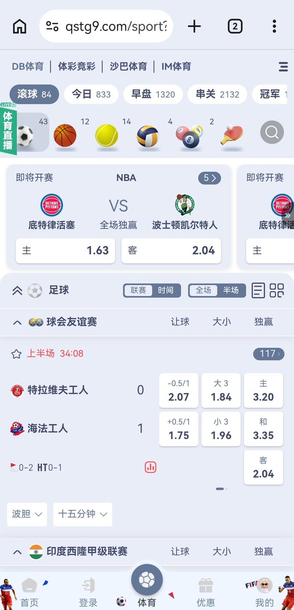 qsty58's tweet photo. ⚽️10.2今日足球预测比分预测
            时间 02：45

欧国联 🇫🇷法国 vs🇮🇹意大利 
法国纸面阵容和市场热度明显更高，但主胜位置压得过深，热门集中之后反而需要提防。意大利虽然整体定位稍低，但强强对话的韧性还在，这场更倾向客队能够把比赛拖住。
方向：意大利不败
比分：1-2、1-1、
进球：2-4球

欧国联  🇧🇪比利时 vs🇹🇷土耳其
比利时近期市场形象明显更好，土耳其连续失利后热度不足，但后续结构并没有继续强化主队，反而平局位置得到更多保护。本场防范比利时热门不出。
方向：土耳其不败
比分：1-1、1-2
进球：2-3球

欧国联 波黑 vs🇸🇪 瑞典
瑞典广义实力更高，但客场稳定性一般，波黑身体对抗和主场韧性都不差。后续结构持续向中间靠拢，瑞典方向赔付压力偏大，这场更适合防主队拿分。
方向：波黑不败
比分：2-1、2-2
进球：3-4球

🔥启胜体育开户：https://t.co/jDeNYyOvD3
入送金1.5%，投注返佣0.8%

🔥每日赛事群：https://t.co/m2pETEbuLC
进群领取红包福利