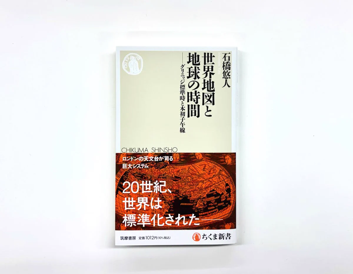 筑摩書房 on X: 