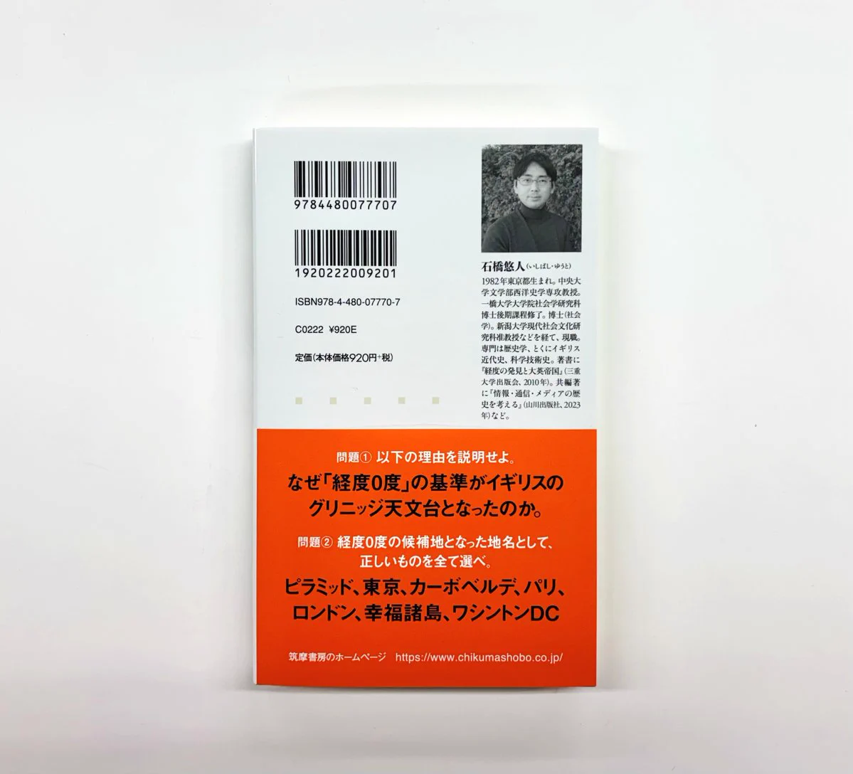 筑摩書房 on X: 