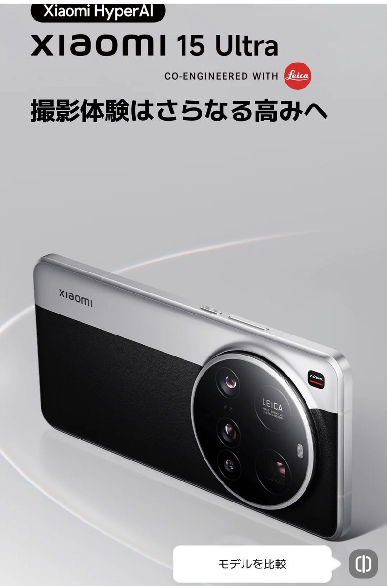 memory_limit_1's tweet photo. 一年半使えて満足した！
次はFind X9ultra！
リセールは安いがiPhoneより違う満足感！iPhoneはもうドキドキがないんよ https://t.co/IfjMdNNUHG