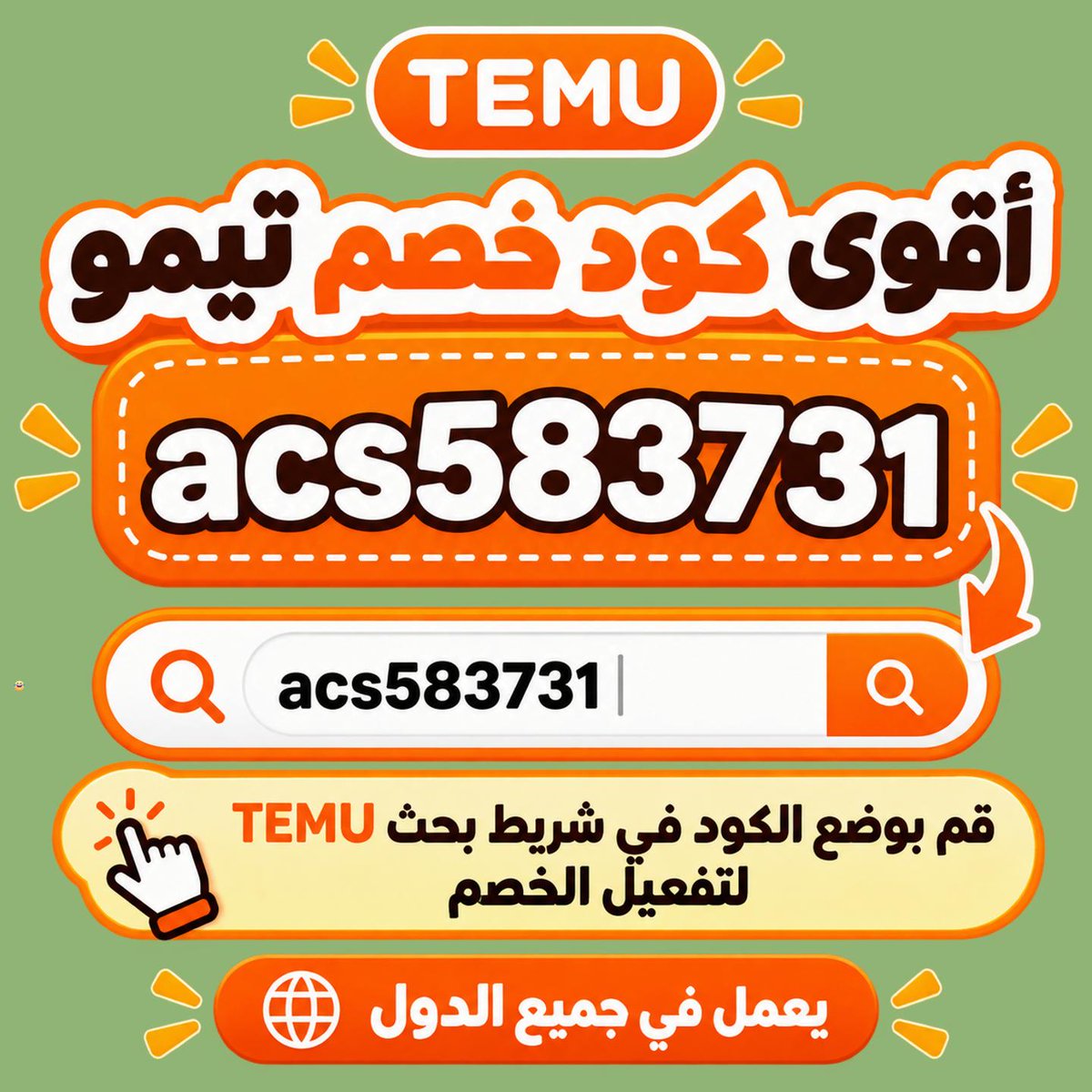 MsMadisonRuston's tweet photo. 🥪
منصة🤙تيمو فيها ملابس وإكسسوارات🍰ومنتجات للبيت واختيارات كتير، وده مناسب للي بيدور على تنوع في التسوق أونلاين من لبنان.
جرّب كود مناسب مع كوبون على ₜₑₘᵤ واستفد من خصم ضمن عروض تيمو.
وفي بعض الحملات بتظهر هدايا ضمن الأنشطة الترويجية.

 طفل https://t.co/waRtWgb8Hk
