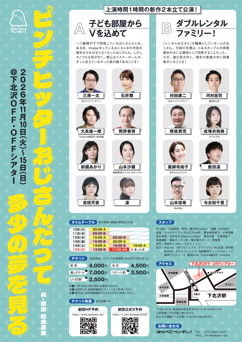 pekopen2002's tweet photo. 【稽古開始✨】
新作2本立て公演
『ピンチヒッターおじさんだって多少の夢を見る』
顔合わせが行われました！
2作品の代打おじさんを巡る物語☺️
いよいよ稽古開始です！
前売開始は10/3となります💫
【予約フォーム】https://t.co/r4Q88TxV4Z
#ぺこペン　#ピンチおじさん https://t.co/bRAlptQWkl