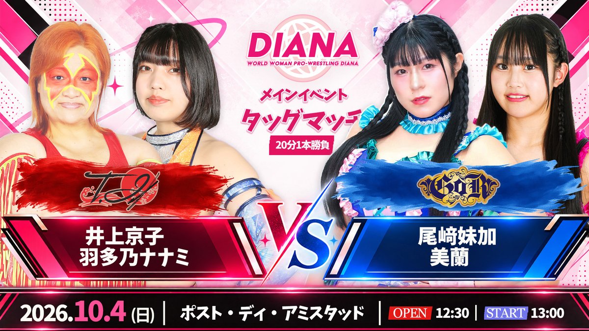 W_W_W_D's tweet photo. 【10/4 アミスタ大会 Season4-1st leg LIVE配信情報】

会場に来られない方は是非配信でチェック！！
■13:00試合開始！

※配信はご購入したサイトでそのままご視聴いただけます。
※アーカイブは10/4～10/11まで何度でも見放題！

チケット購入サイトはリプへ👇 https://t.co/7j8XtBZSVY