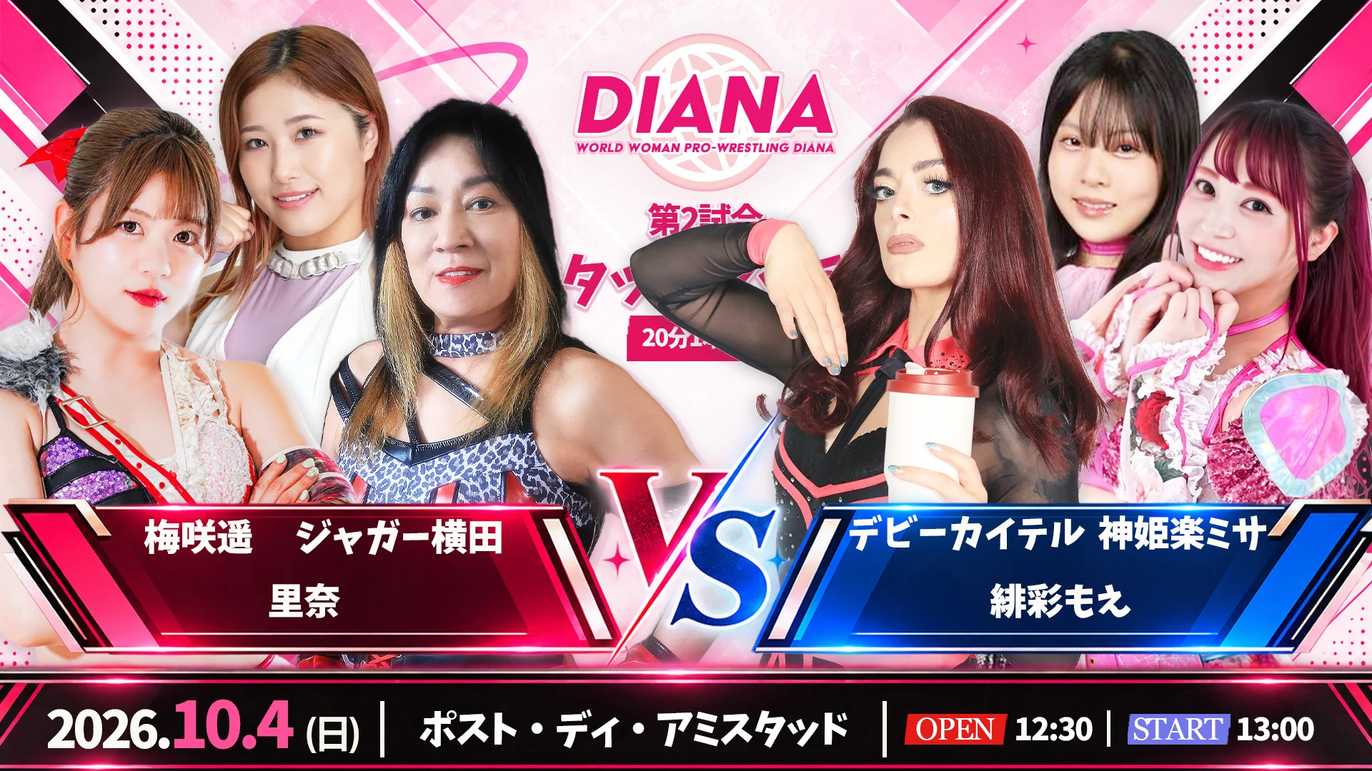 G*】様 超貴重女子プロレスディアナホームマッチカード型チケット使用済Saree hotシュシュ《公式》 #prhot on X: 