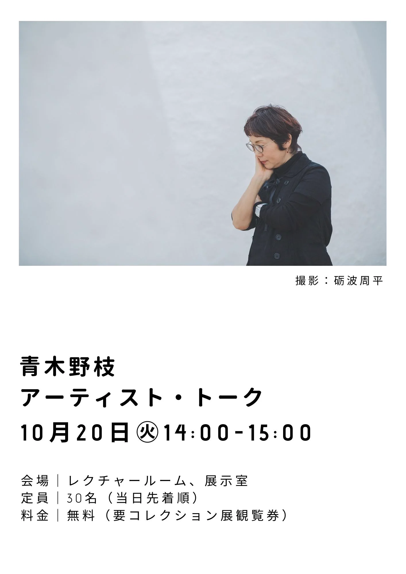 兵庫県立美術館 Hyogo Prefectural Museum of Art,Japan on X: 