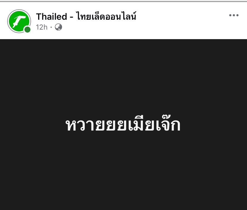 ijayujyt's tweet photo. เจ๊กขาวมีเยอะแยะ ดันเจอเจ๊กเทา 555555
#ไอเดียร์ #สสหญิงชัยภูมิ #สเเกมเมอร์ https://t.co/CVQvNgs33K