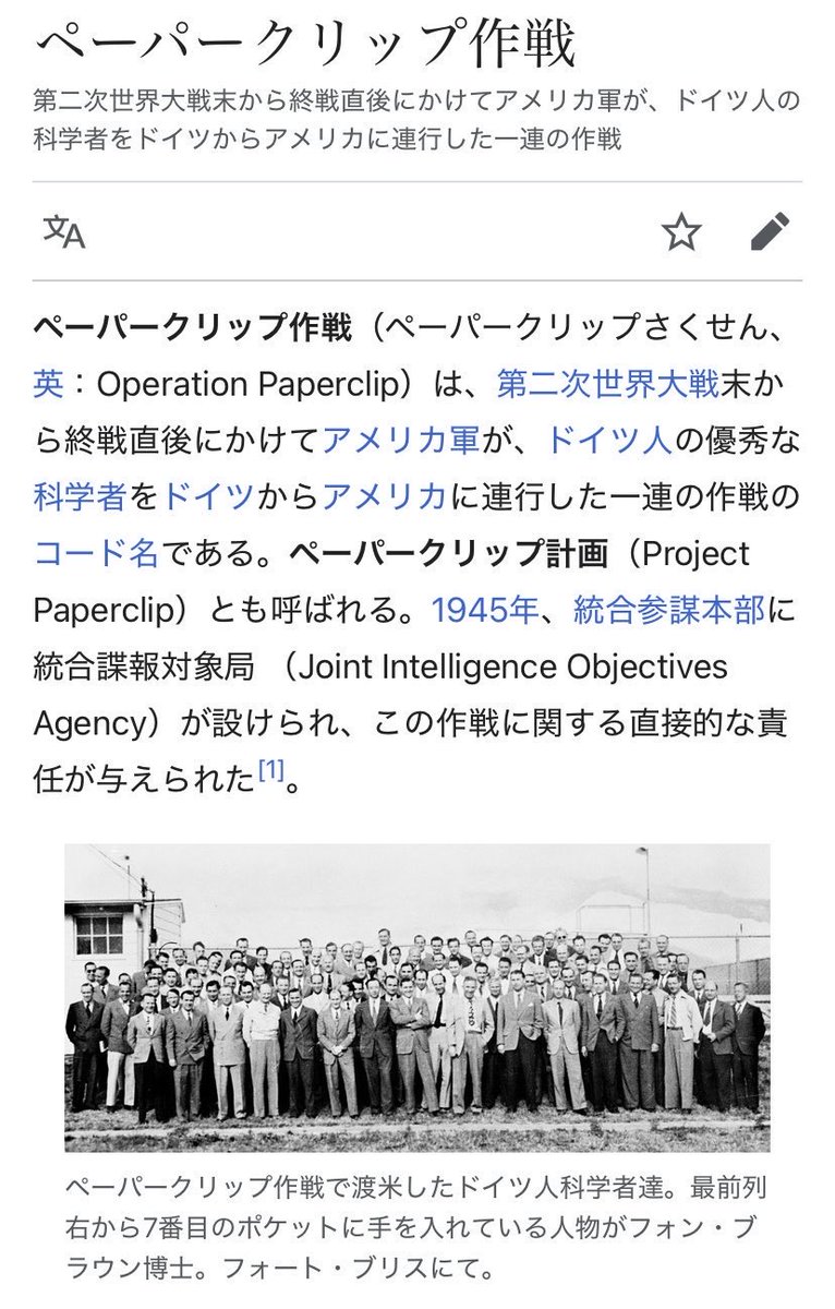 inoricksuplex's tweet photo. なぜ #ドイツ語 なのでしょうか？

ペーパークリップ作戦で渡ってきた

ナチスアメリカの構造にメスが入る？

改めてニュースリリースと照合・確認

#詐欺師と道化師 https://t.co/15JUzd443s