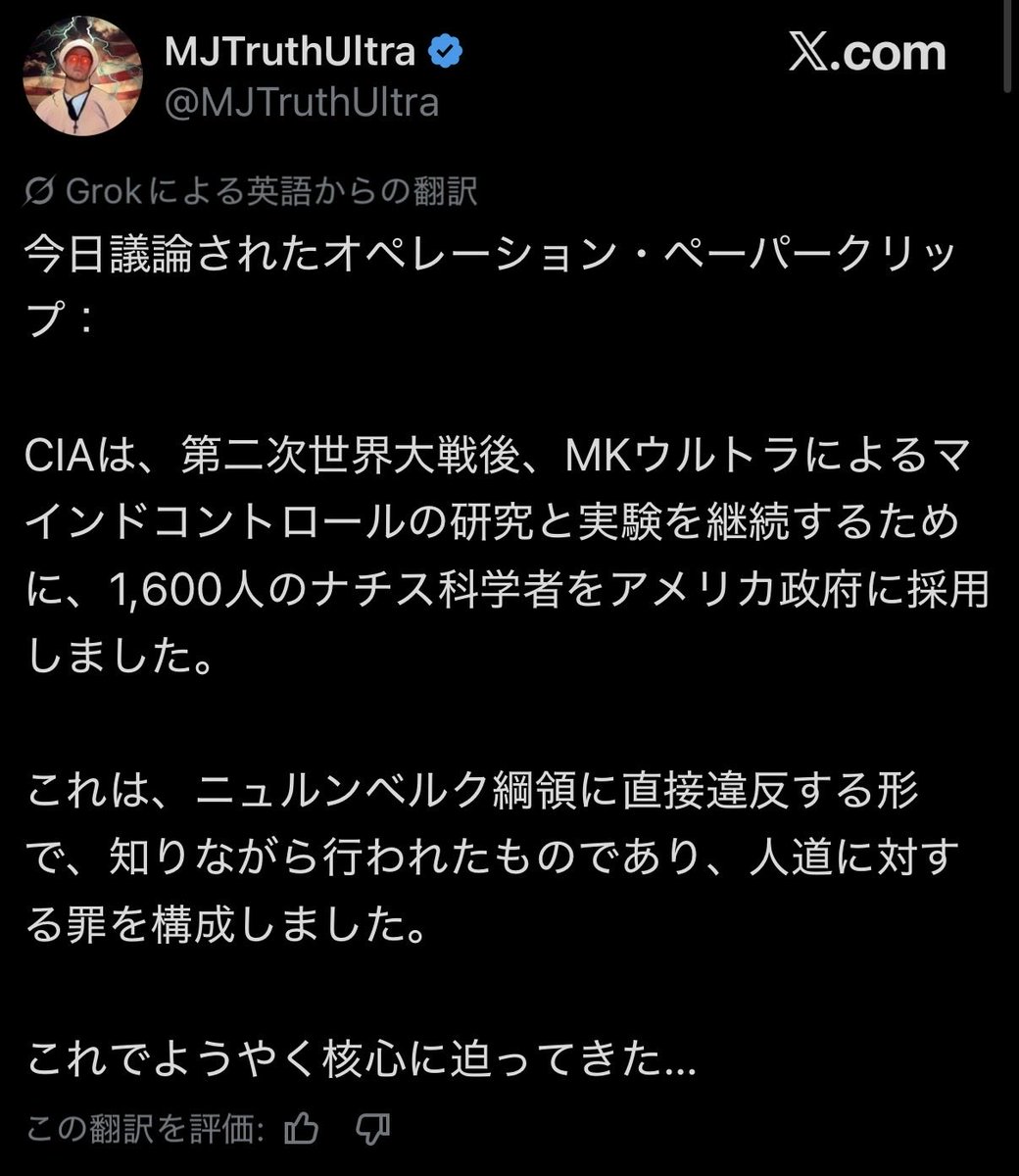 inoricksuplex's tweet photo. なぜ #ドイツ語 なのでしょうか？

ペーパークリップ作戦で渡ってきた

ナチスアメリカの構造にメスが入る？

改めてニュースリリースと照合・確認

#詐欺師と道化師 https://t.co/15JUzd443s