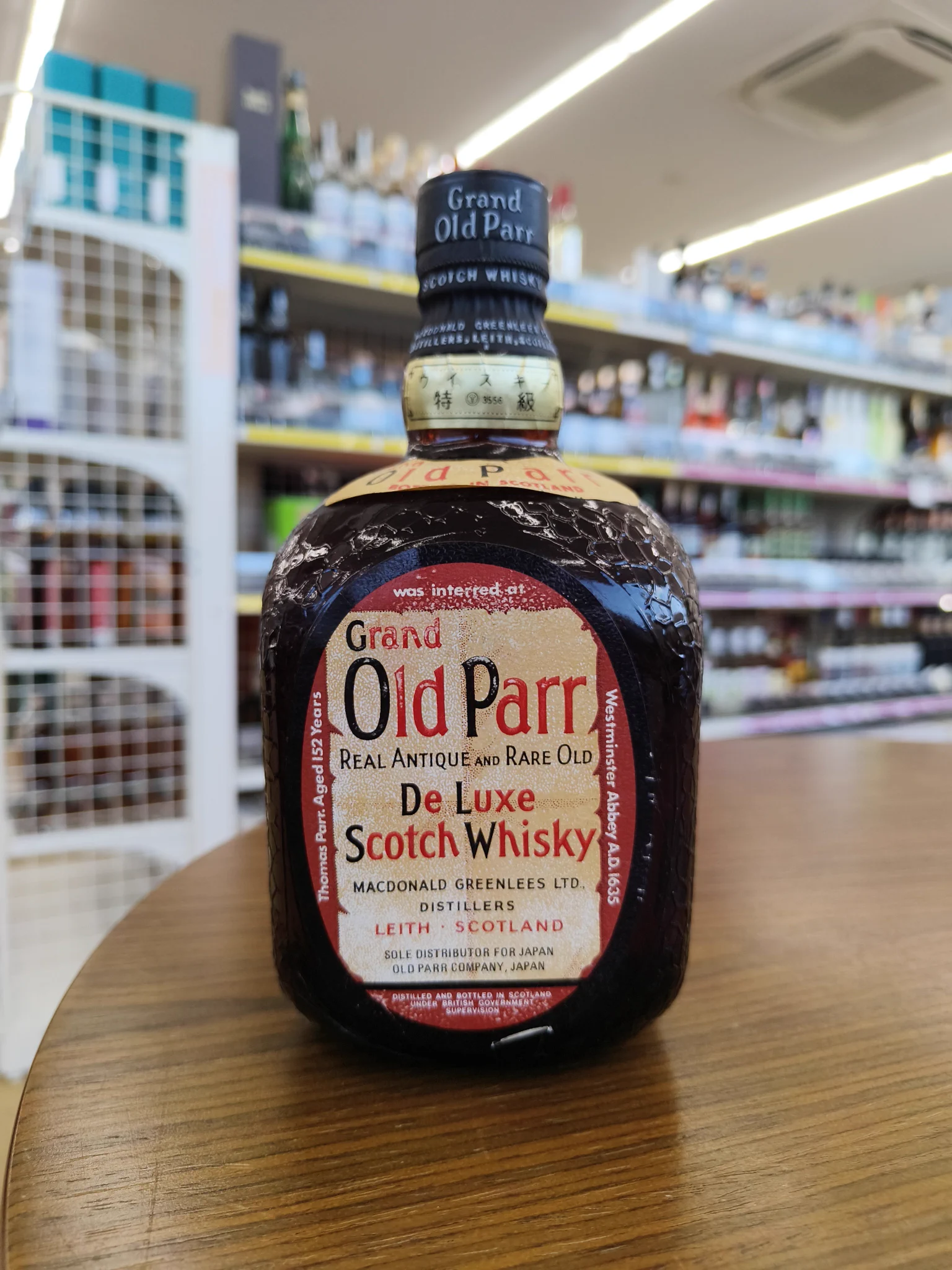 グランド オールドパー デラックス 古酒 760ml グランドリカー高槻店 on X: 
