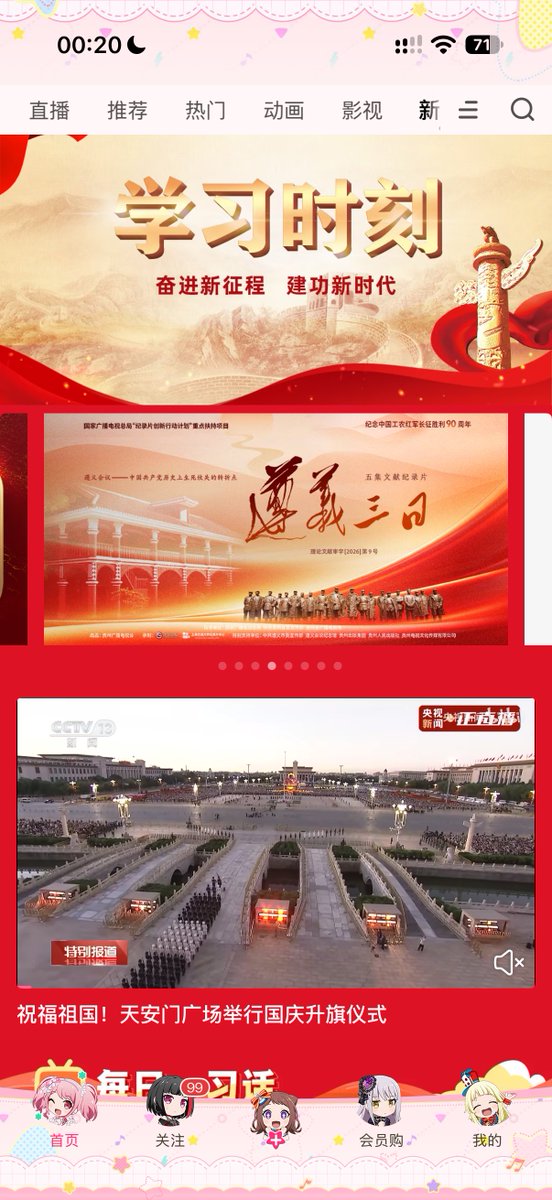 laopan521's tweet photo. 国庆节一打开逼站没绷住 https://t.co/j1V84fj2zF