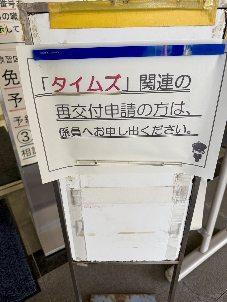 b_ik_o's tweet photo. やることは全部やった
タイムズはクソ！ https://t.co/yuof7JYpxn