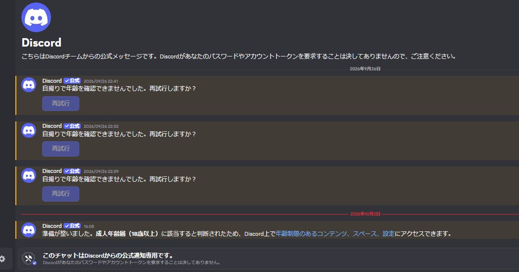 tenisudedede_'s tweet photo. discordの顔認証変顔すれば突破できたんだけど https://t.co/tP2QdGtAM6