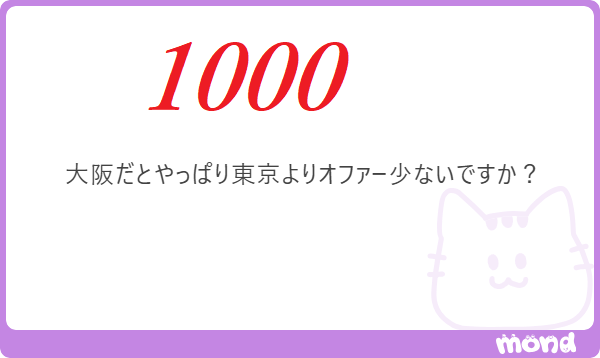 Kawatarousies's tweet photo. 🎁🅰️1⃣

東京と大阪だとやっぱり

ALT参照 https://t.co/oKHla1h8C5