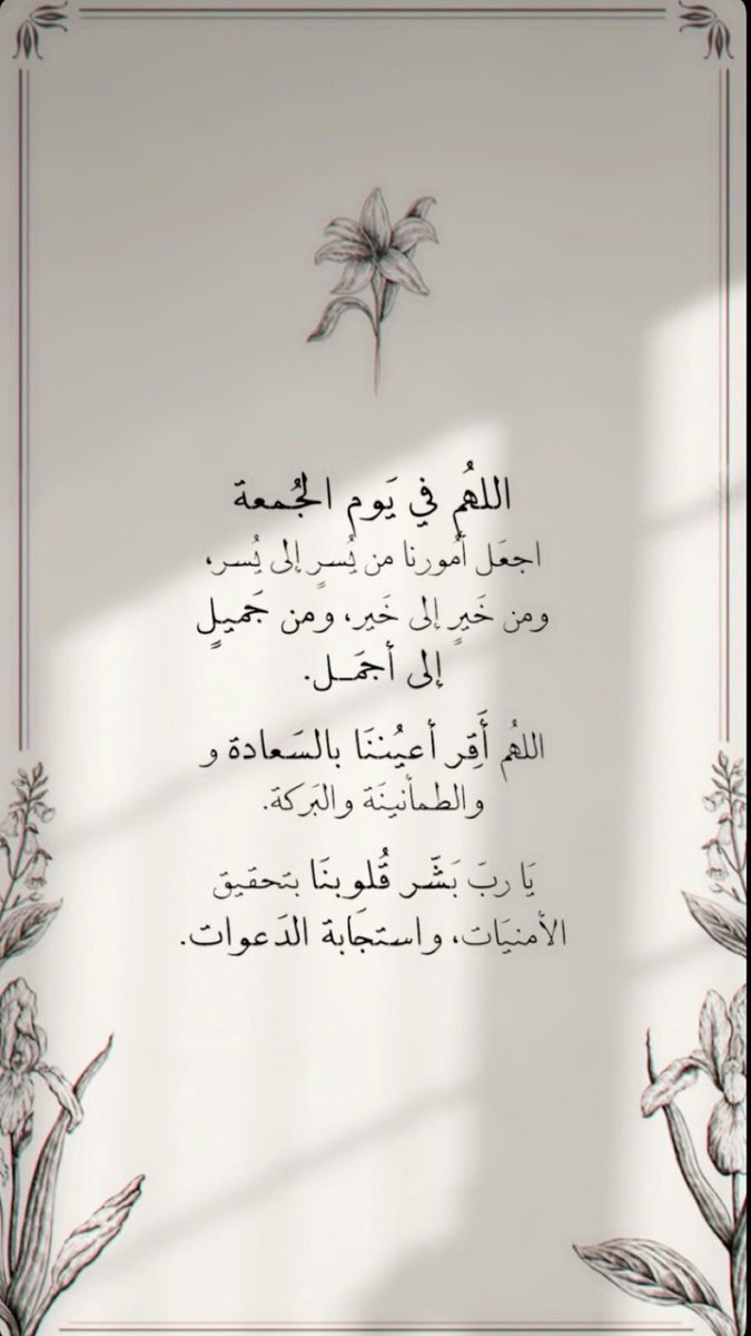 azoz739's tweet photo. #يوم_الجمعة https://t.co/aJz8WFqDOv