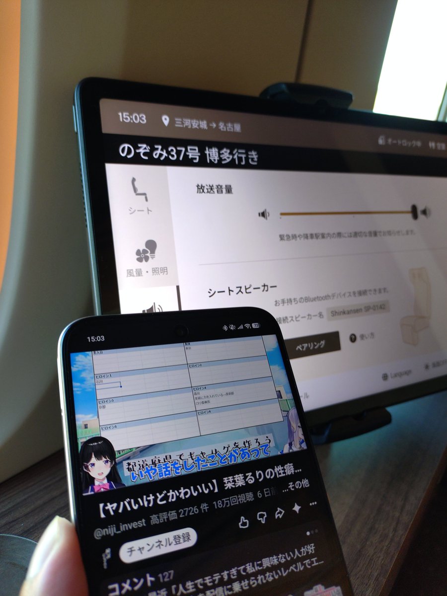 Hzamak's tweet photo. 全人類の中で最も、栞葉るり @Ruri_4ori8 さんの性癖を、上質なオーディオで聞いた人、たぶん僕
＃スプリームクラス　のシートスピーカーを使えば、新幹線の車両ににじさんじを奏でさせることが出来る https://t.co/LArFoY4XT2