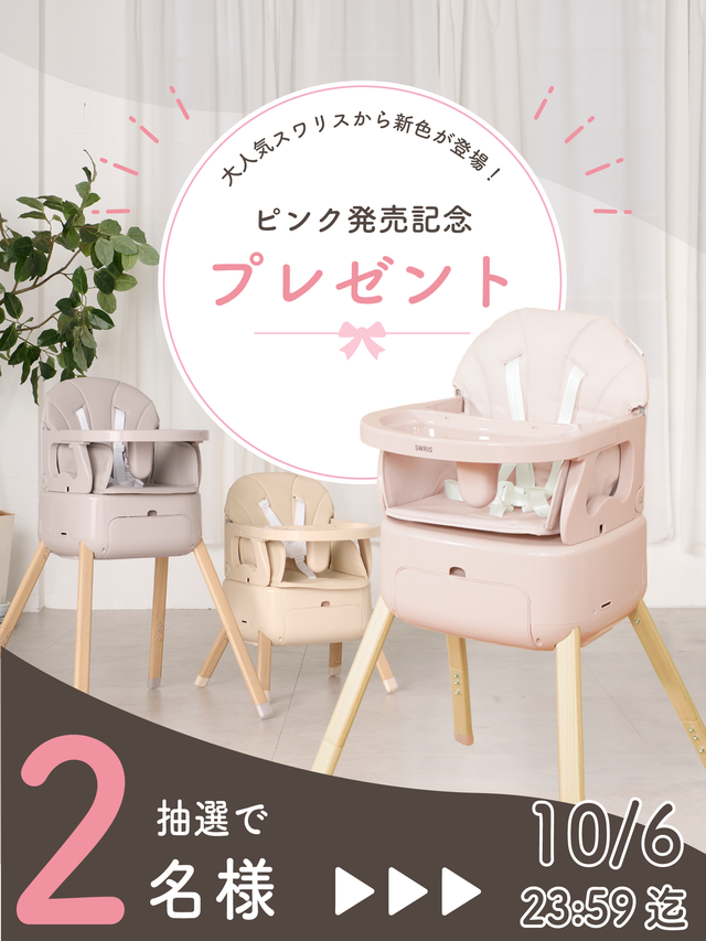 colulu_baby's tweet photo. 大人気スワリスから新色！
ピンク発売🌸プレゼントキャンペーン🎁
…………………………………………

XとIGで同時開催✨

■応募方法
①　@colulu_babyをフォロー

②この投稿をリポスト
引用かコメントで”スワリスの推しポイント”を教えてね♪