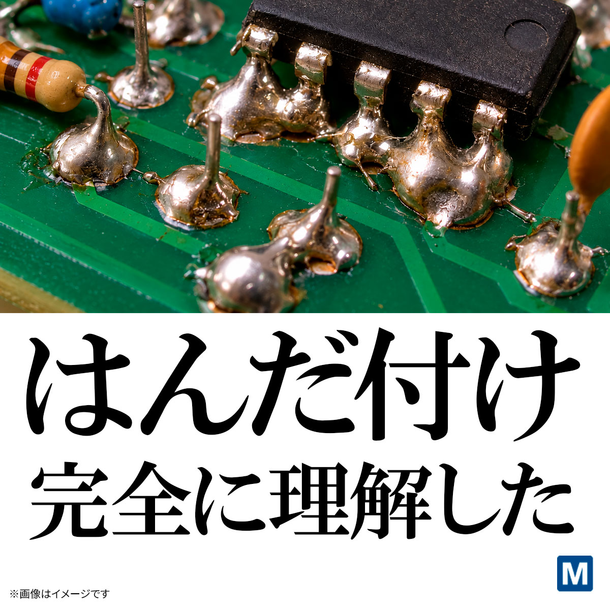 MouserElecJapan's tweet photo. 完全に理解した https://t.co/BUzthDOfSU