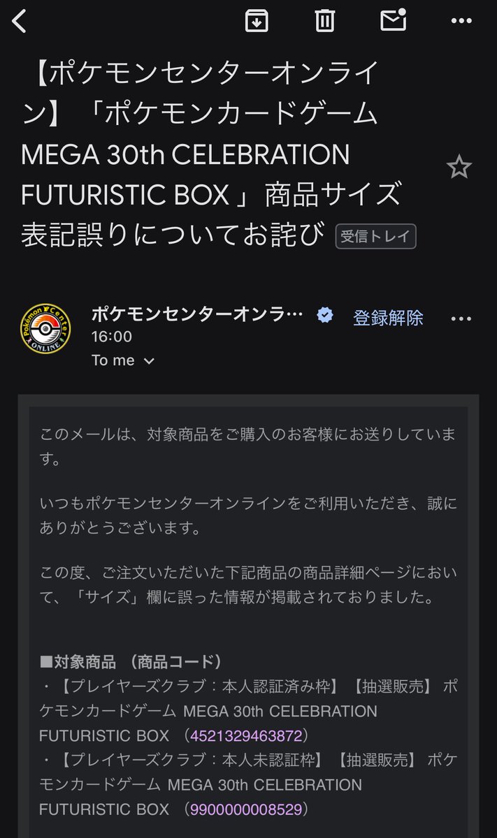 yuukirinrin0526's tweet photo. これは!と思ったけど、ただのぬか喜び喜び🤣🤣🤣
#ポケセン #30thcelebration #futuristicbox https://t.co/CE5VTJJnHl