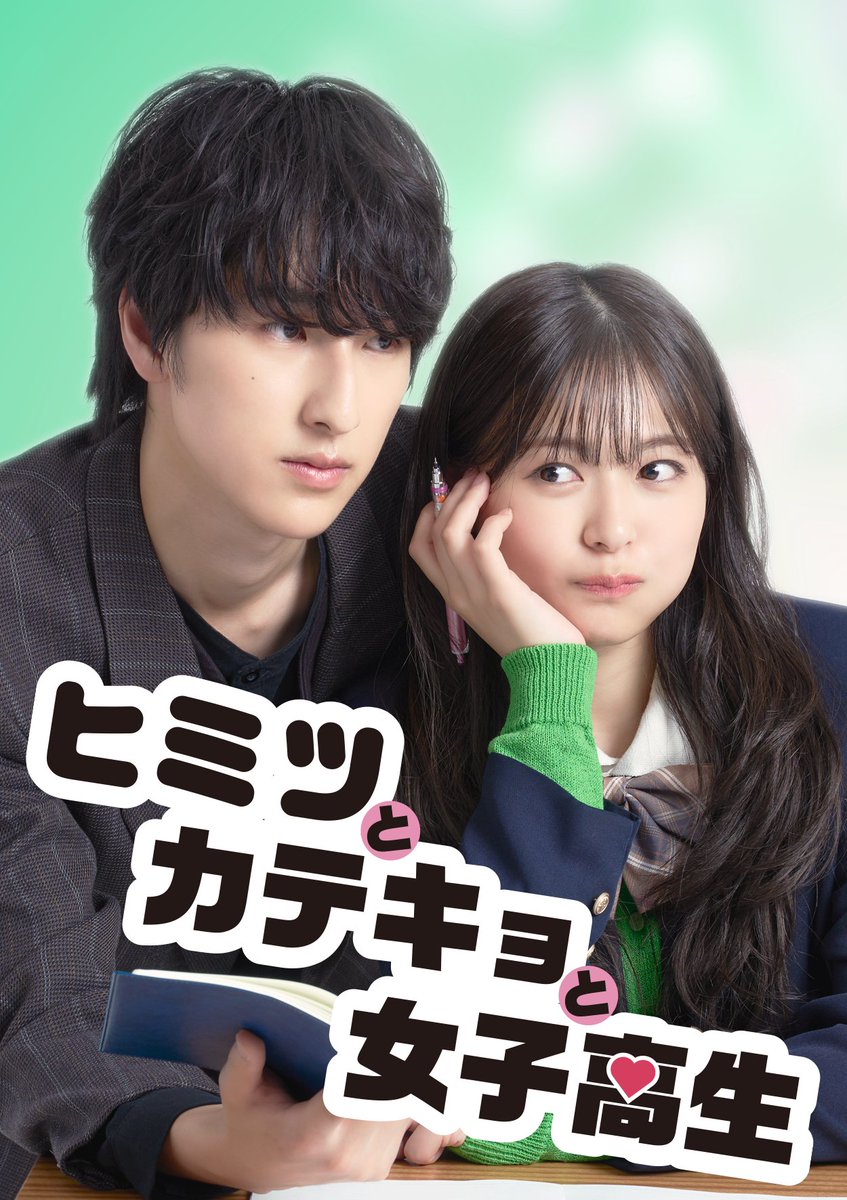 bump_drama's tweet photo. ◆配信開始
『恋するシャンプーガール』

秘密の家庭教師と受験と、揺れる恋心

ショートドラマアプリ『BUMP』で全話配信中！
▷リプ欄からアプリをダウンロード
#BUMPドラマ #ヒミツとカテキョと女子高生 https://t.co/pcWzq55QnR
