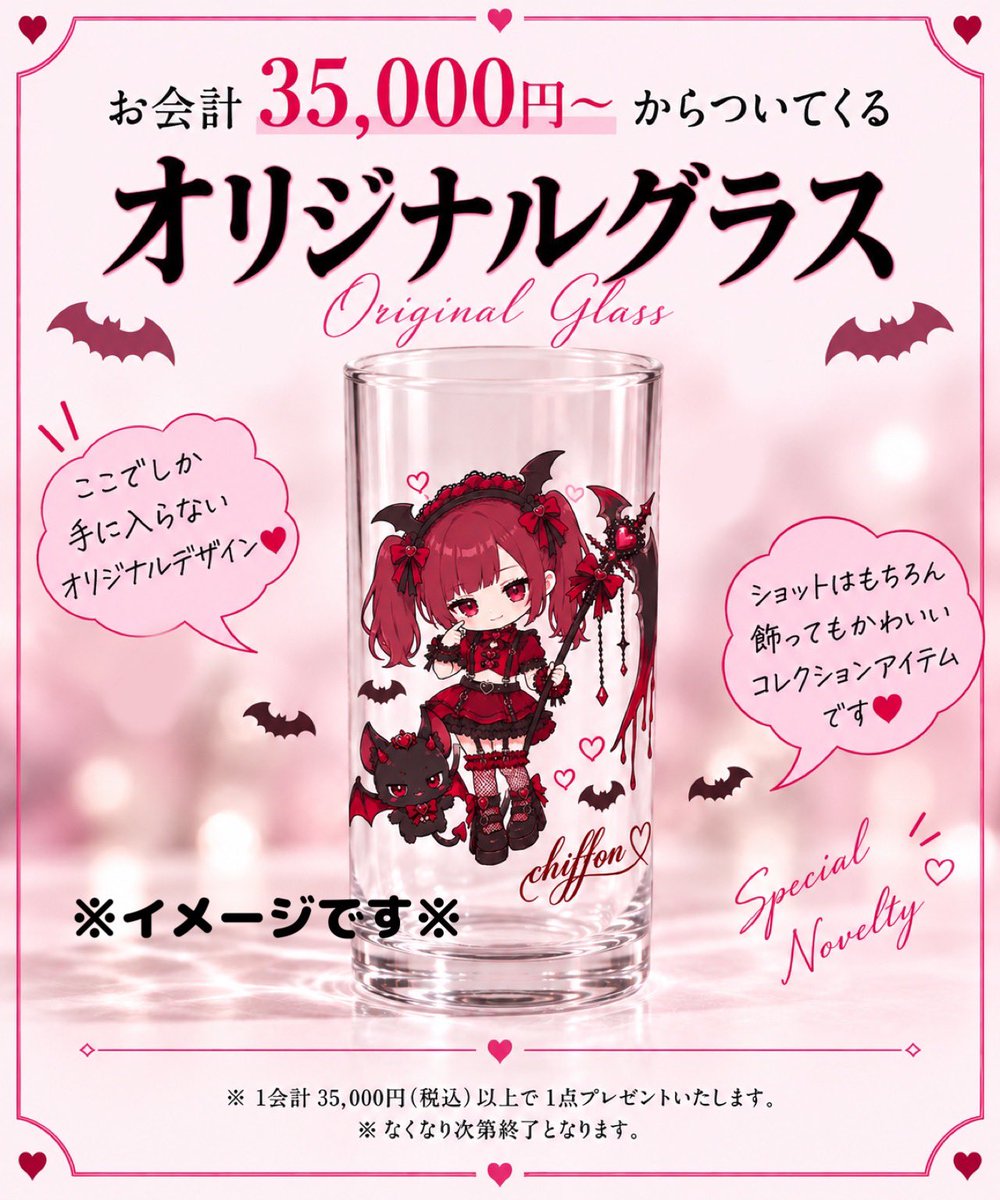 love_wing_star's tweet photo. 《〜生誕祭特典一覧〜》
わかりやすい感じにまとめてみました〜！

オリジナルチューハイ缶おすすめなので！
（手作り）GETしてください🙌

《オリジナルグラスだけデザイン公開》
とても実用的です！✨️
是非お家で沢山使ってください！🦇🥀

 #生誕祭 #コンカフェ
#オリジナルグッズ #生誕グッズ https://t.co/JOATJ4neun