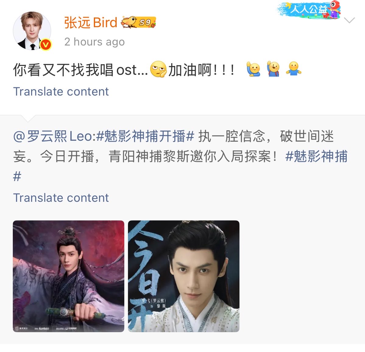SMilkdrama's tweet photo. #LuoYunxi’s singer friends promote #ShadowPunisher for him 🤍

#SilenceWang composed 《保护你》for his album “X”

#ZhangYuan and #LuHu sang OSTs for #TillTheEndOfTheMoon https://t.co/KmupgntgGb