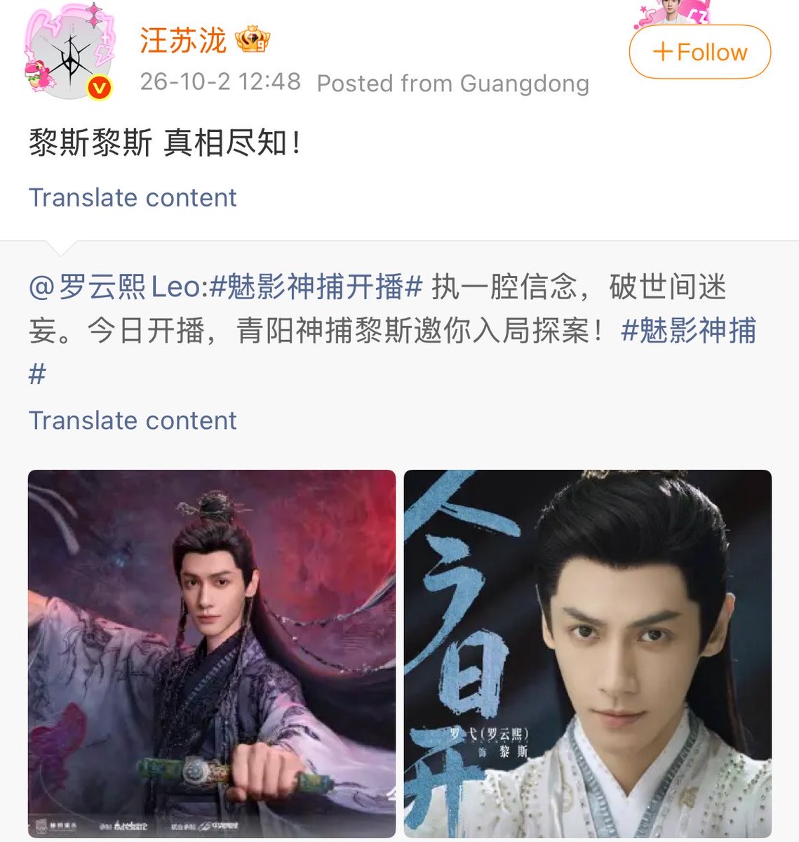 SMilkdrama's tweet photo. #LuoYunxi’s singer friends promote #ShadowPunisher for him 🤍

#SilenceWang composed 《保护你》for his album “X”

#ZhangYuan and #LuHu sang OSTs for #TillTheEndOfTheMoon https://t.co/KmupgntgGb