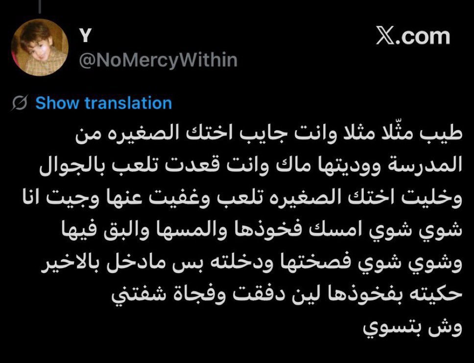 laialhb's tweet photo. #البيدوفيلي_بجامعه_الملك_سعود @_KSU 
متى نسمع بفصل ياسر السبيعي وأكبر زق فيه ذا المجرم العار السافل والقبض عليه https://t.co/Xf3pK03gKD