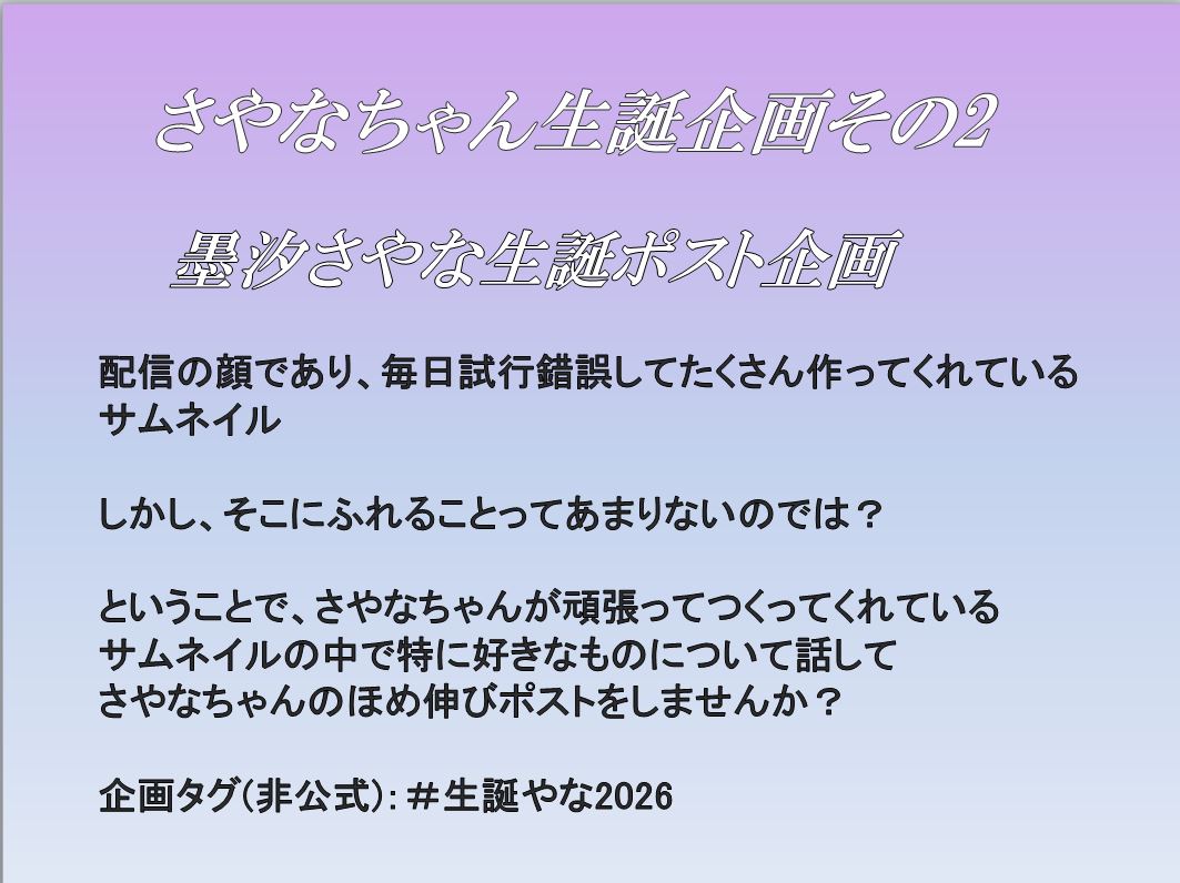 quateraccent's tweet photo. 好きなところについては公式企画で触れたと思うので、代わりの生誕ポスト企画について考えてきました！

基本方針は褒めてあげたい！そして、公式企画とか普段でもあまりふれてない内容で考えました！

何卒ご一考のほどよろしくお願いします🙏 https://t.co/mDokTKMCeM