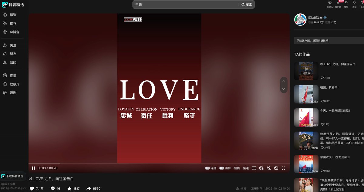 BNBBuilder_dev's tweet photo. 国防部发的LOVE的新含义 
L=LOYALTY=忠诚
O=OBLIGATION=责任
V=VICTORY=胜利
E=ENDURANCE=坚守https://t.co/D1rQzV1hdL https://t.co/CWhSUD5vLP