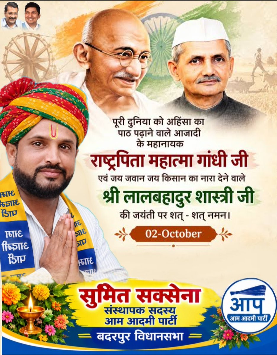 AAP_SumitSaxena's tweet photo. https://t.co/KLIunQXgcX