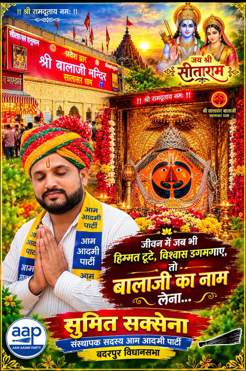 AAP_SumitSaxena's tweet photo. https://t.co/B6TOSnPtAI