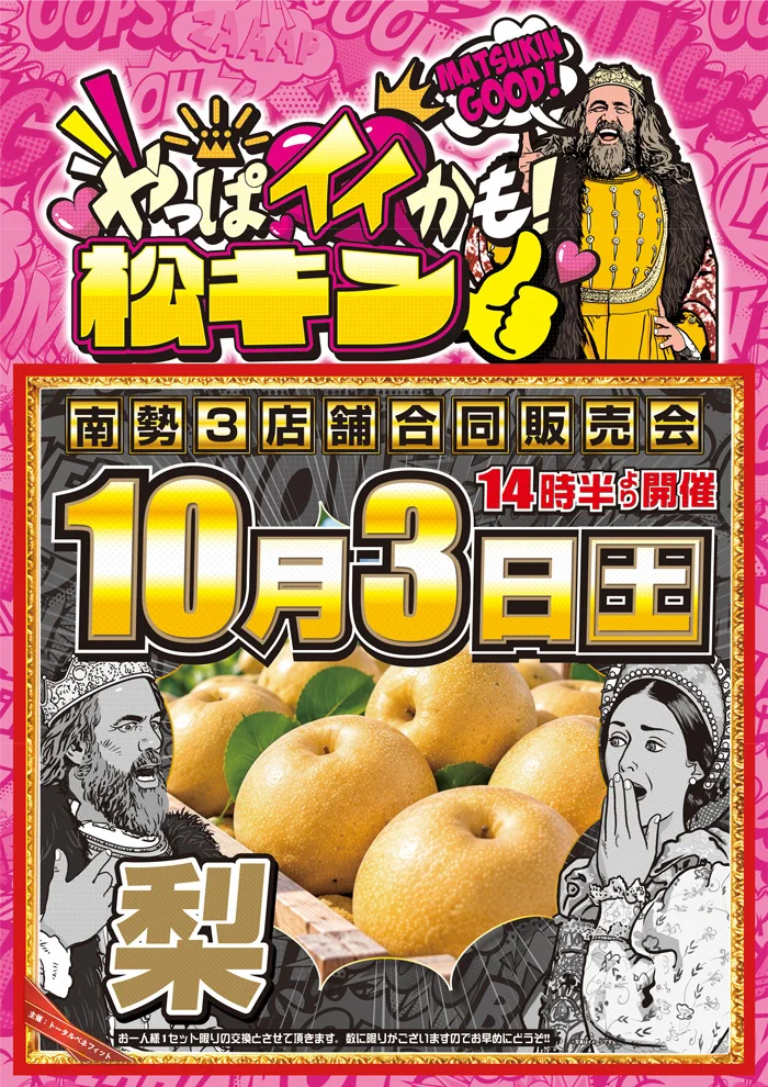 キング観光 松阪店 on X: 