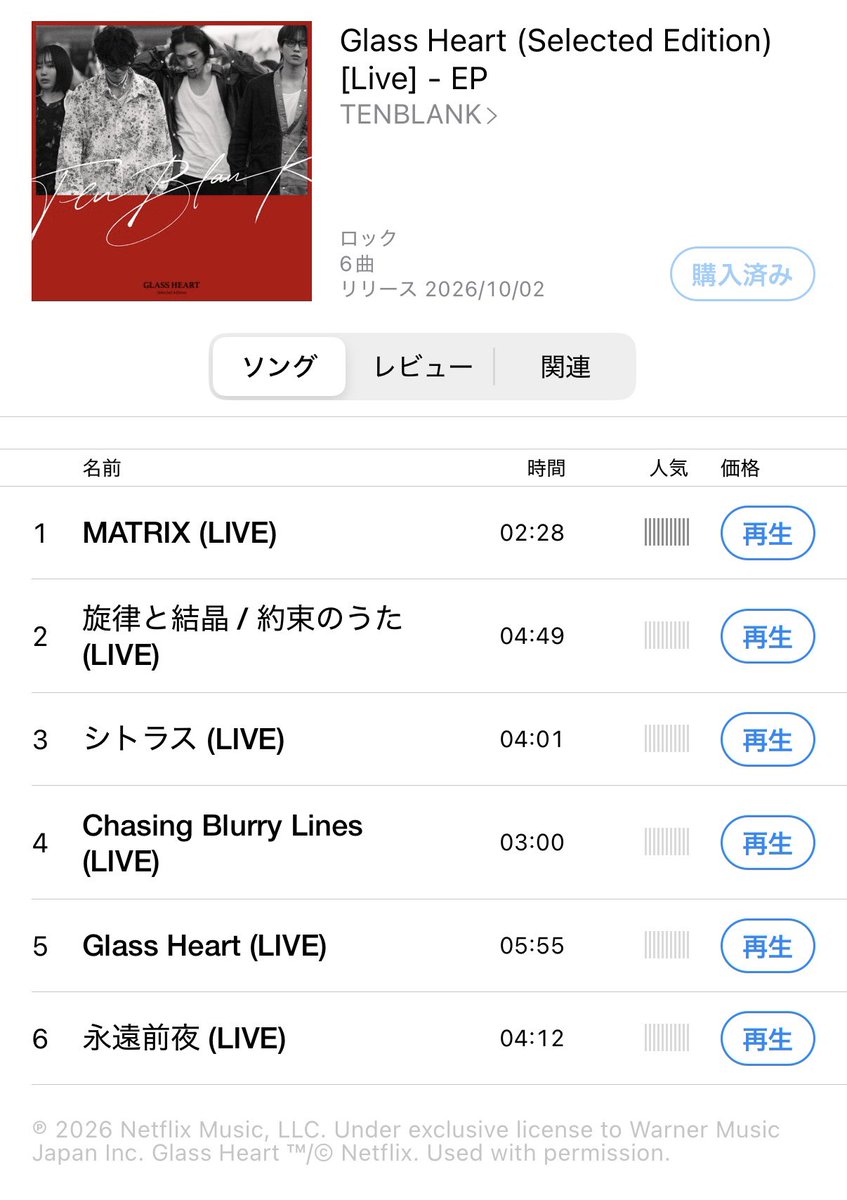 mi8_candy's tweet photo. 我が家CDプレーヤーないから
ダウンロード版ゲットしたけど
こちらには仕掛けなさそう🥲

#佐藤健
#グラスハート
#TENBLANK https://t.co/fBzcfHUB6W