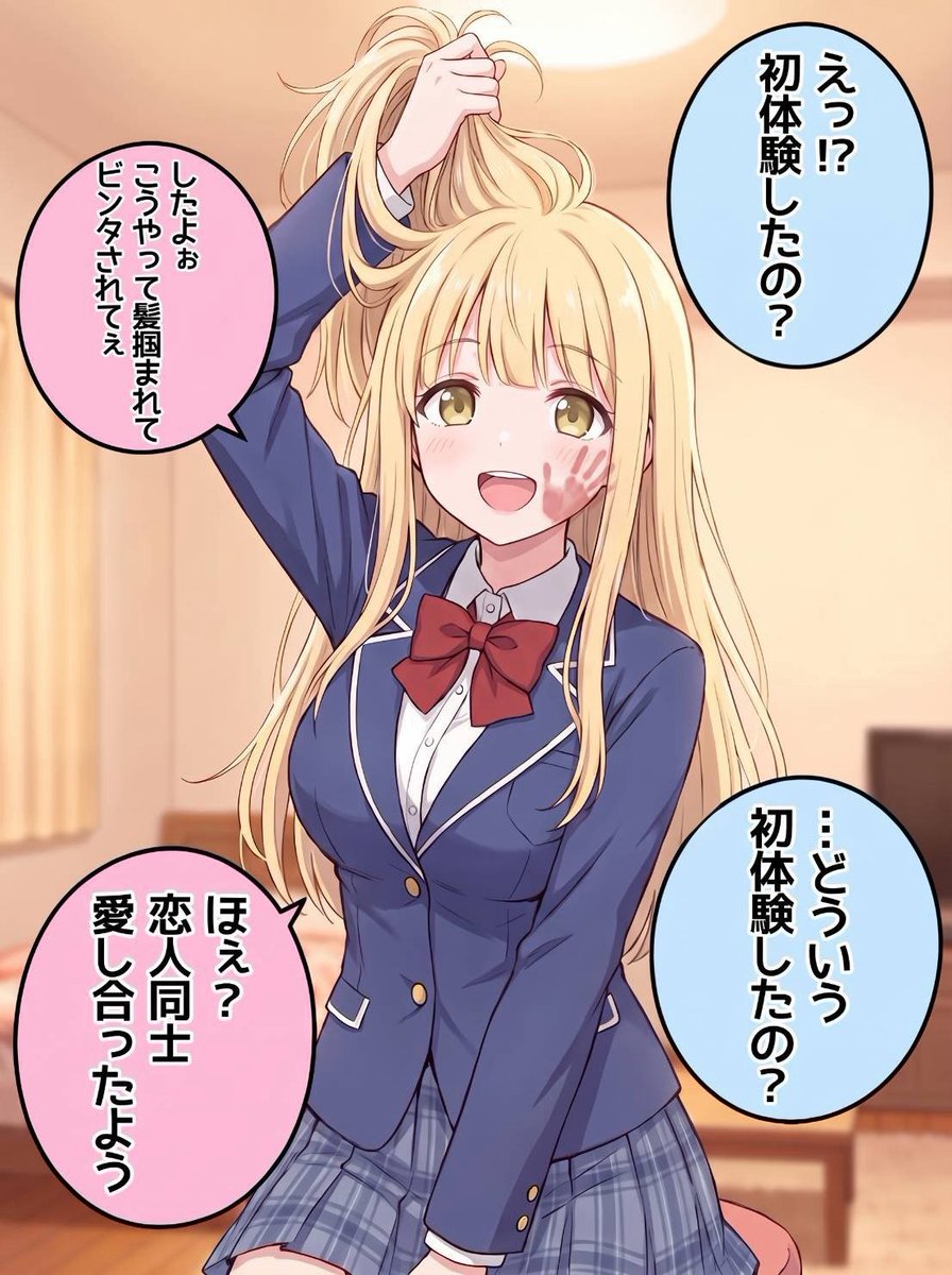 DyslexiaSupport's tweet photo. 歪んだ愛のはじまり
(1/6) https://t.co/KB6zhitO8r