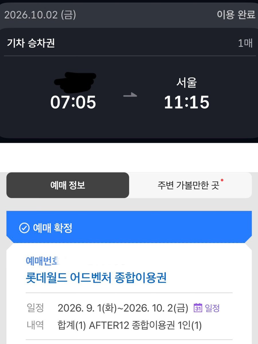 lv_S2__'s tweet photo. #롯데월드_트친소
실시간 롯월에 있는 걸 이유로 트친소 다시 돌려봅니다
지방 사람이 베스퍼 볼려고 5시간 앉아서 기다렸어요
고생했다는 뜻으로 저랑 트친하실분!!! https://t.co/SBw6OpcrDk