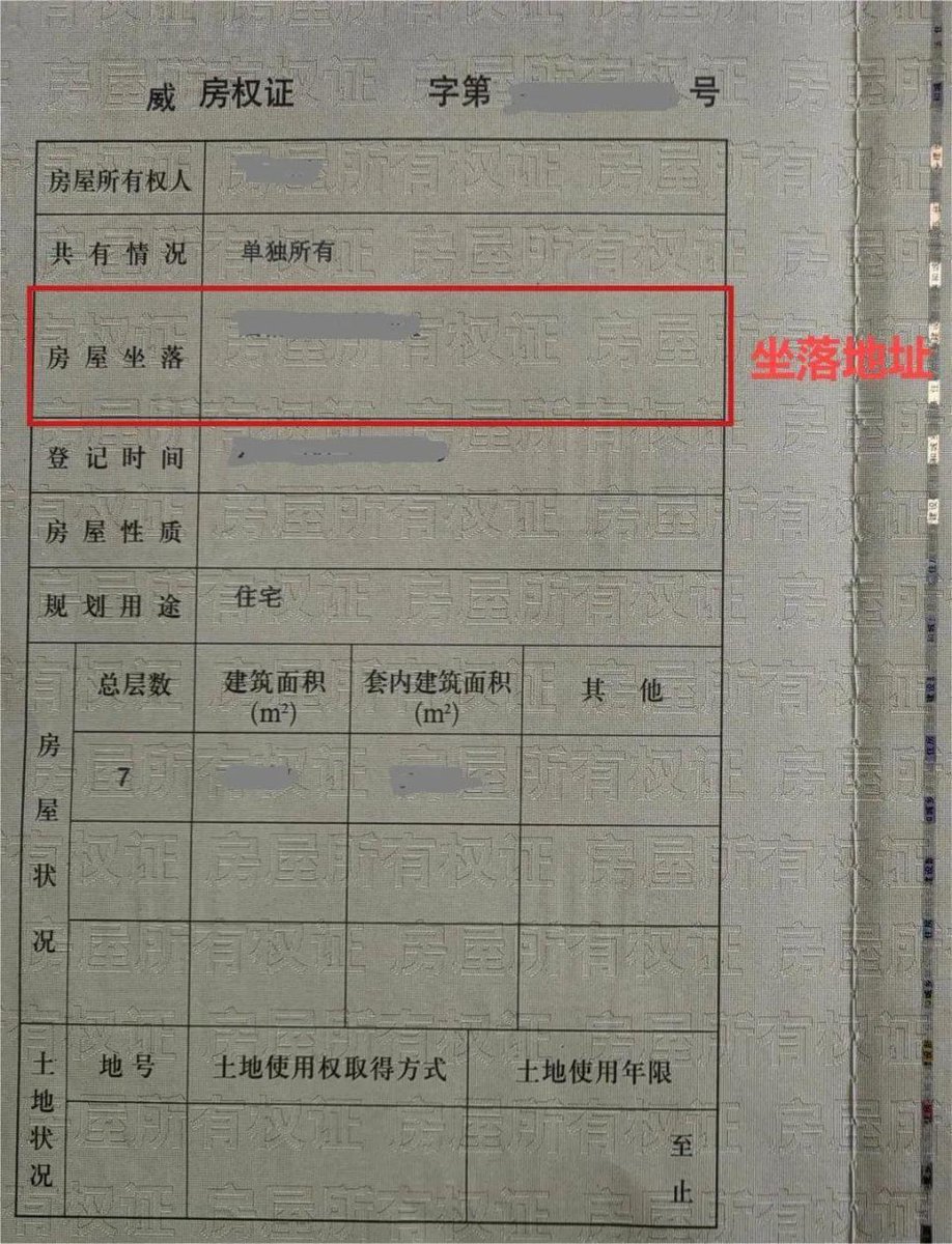 RubyCovejmbe's tweet photo. [Check 4 the house’s transfer and the heir room details! Make sure all docs are correct before moving]， https://t.co/CD3sLxG2kV