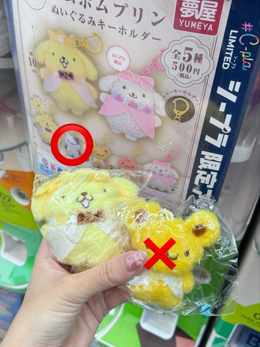 __long_3C35's tweet photo. ポムポムプリン ぬいぐるみキーホルダー プリン

【譲】プリン

【求】マフィン

札幌手渡しor郵送どちらでも可。

検索よりお気軽にお声掛けください。 https://t.co/u9ME0fmab2
